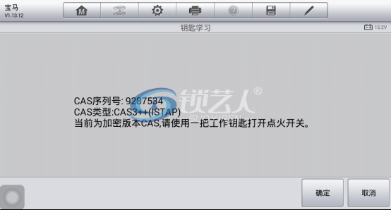 宝马CAS3  钥匙增加免拆匹配（10年宝马X6）242.png