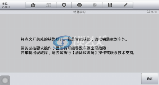 宝马CAS3  钥匙增加免拆匹配（10年宝马X6）272.png