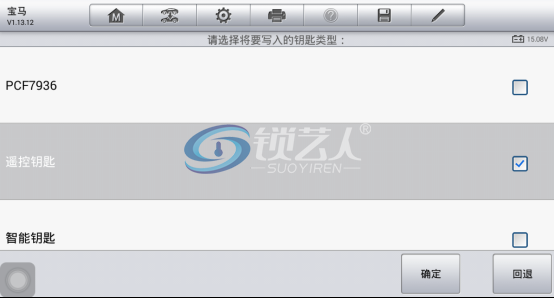 宝马CAS3  钥匙增加免拆匹配（10年宝马X6）413.png