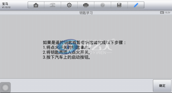 宝马CAS3  钥匙增加免拆匹配（10年宝马X6）445.png