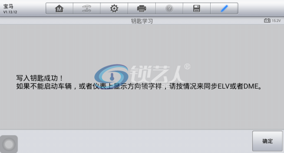 宝马CAS3  钥匙增加免拆匹配（10年宝马X6）498.png