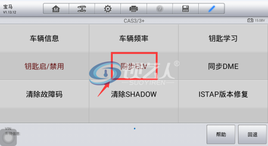 宝马CAS3  钥匙增加免拆匹配（10年宝马X6）554.png