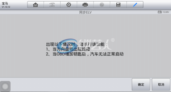 宝马CAS3  钥匙增加免拆匹配（10年宝马X6）556.png