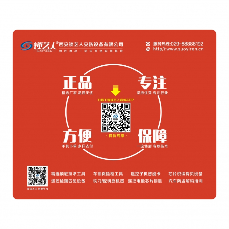 鼠标垫.jpg