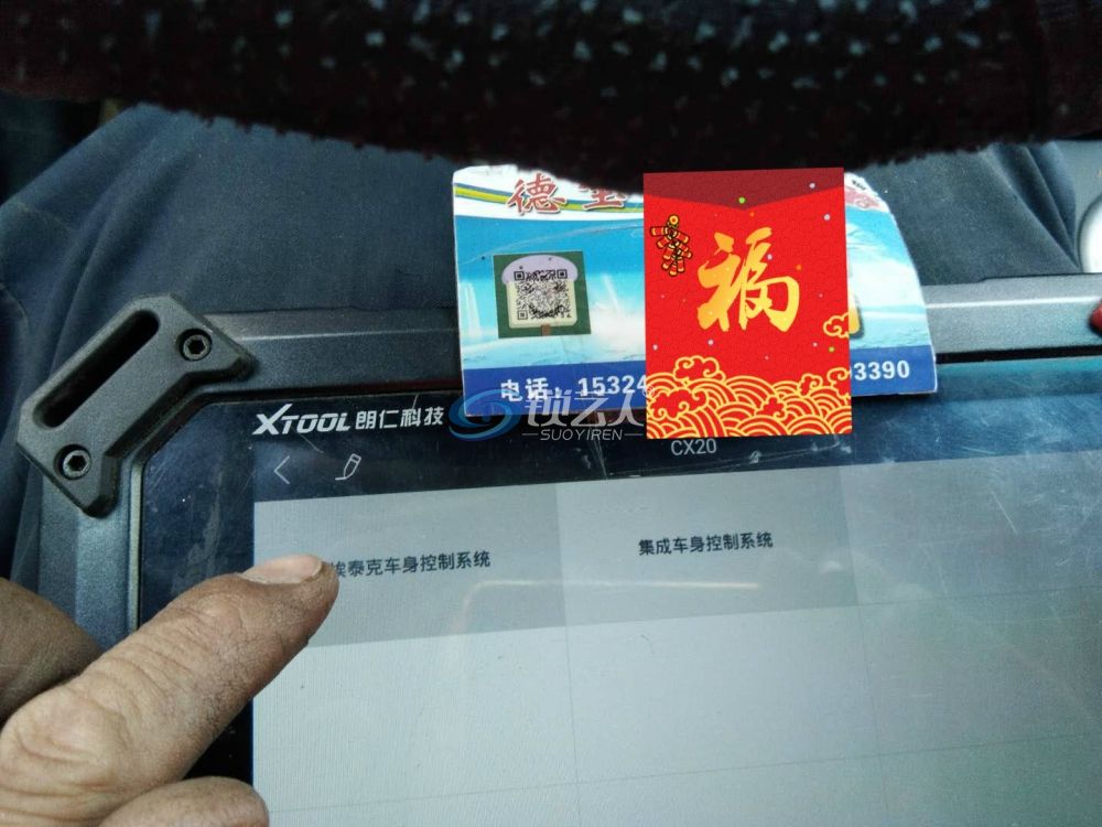 11年长安cx20钥匙全丢匹配