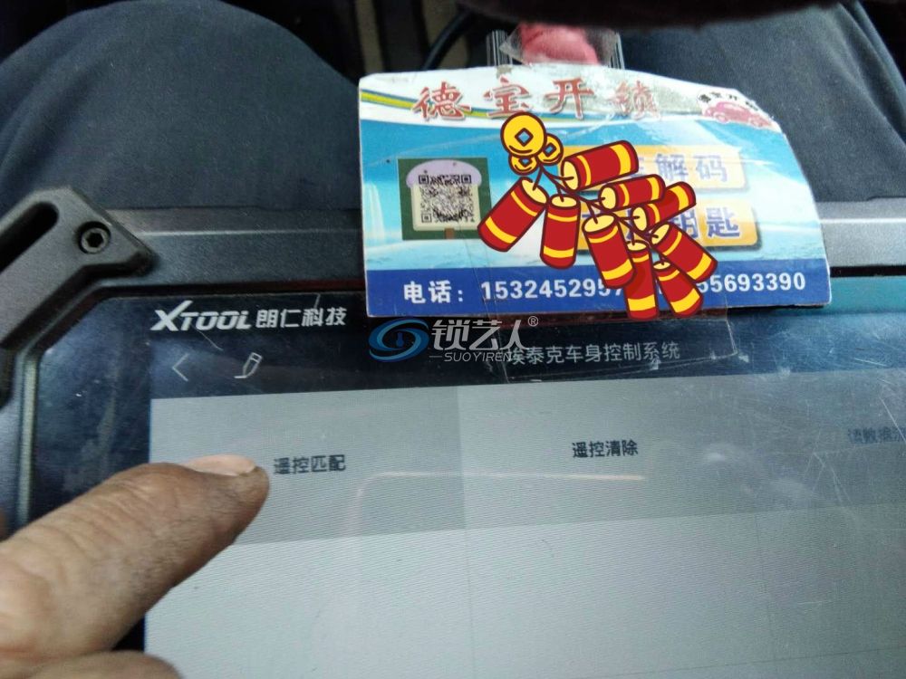 11年长安cx20钥匙全丢匹配