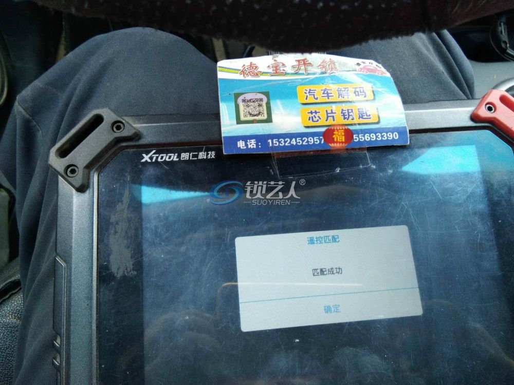 11年长安cx20钥匙全丢匹配