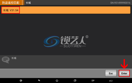 长城哈弗M6智能卡匹配操作步骤 