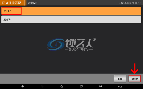 长城哈弗M6智能卡匹配操作步骤 