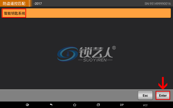 长城哈弗M6智能卡匹配操作步骤 