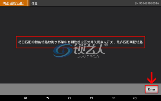 长城哈弗M6智能卡匹配操作步骤 