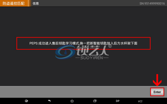 长城哈弗M6智能卡匹配操作步骤 