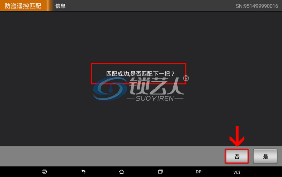 长城哈弗M6智能卡匹配操作步骤 