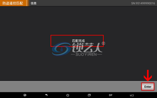 长城哈弗M6智能卡匹配操作步骤 