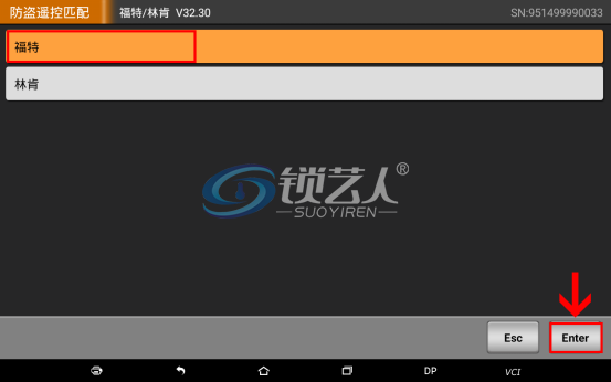 福特全顺2014-遥控匹配操作步骤