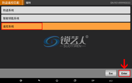 福特全顺2014-遥控匹配操作步骤