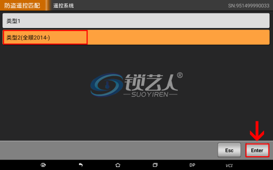 福特全顺2014-遥控匹配操作步骤