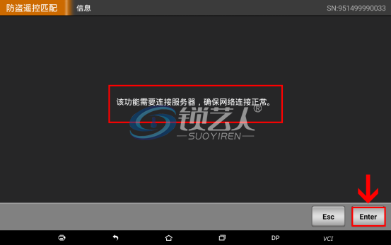 福特全顺2014-遥控匹配操作步骤