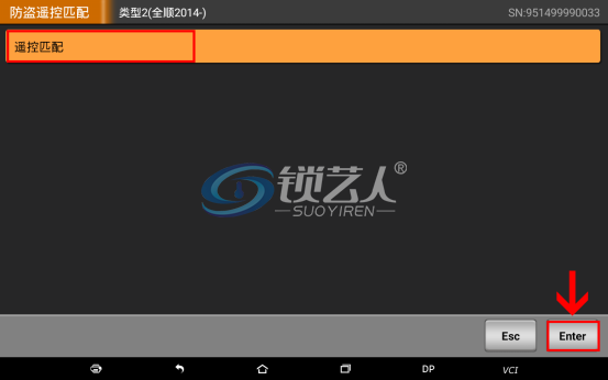 福特全顺2014-遥控匹配操作步骤