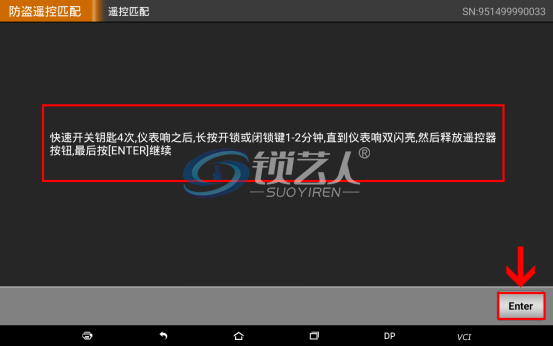 福特全顺2014-遥控匹配操作步骤