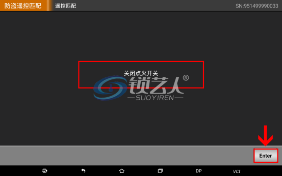 福特全顺2014-遥控匹配操作步骤