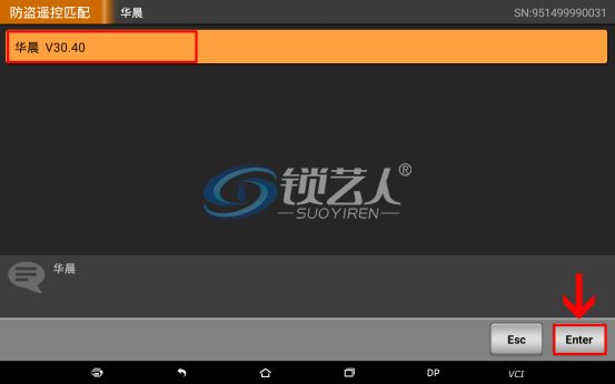金杯S70(蒂阿兹)智能钥匙匹配操作步骤