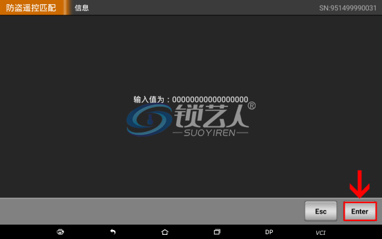 金杯S70(蒂阿兹)智能钥匙匹配操作步骤