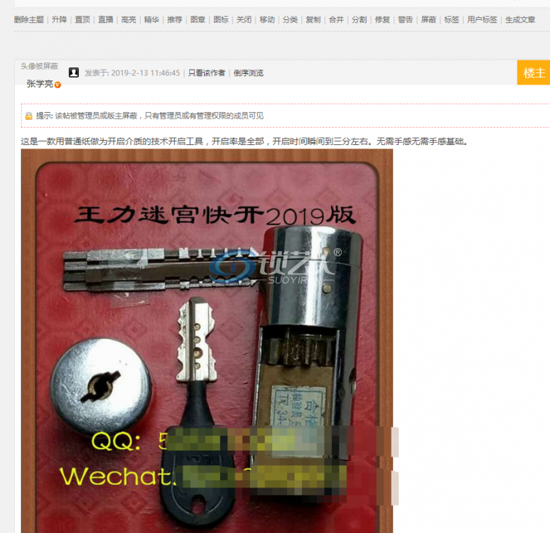 屏蔽1.png