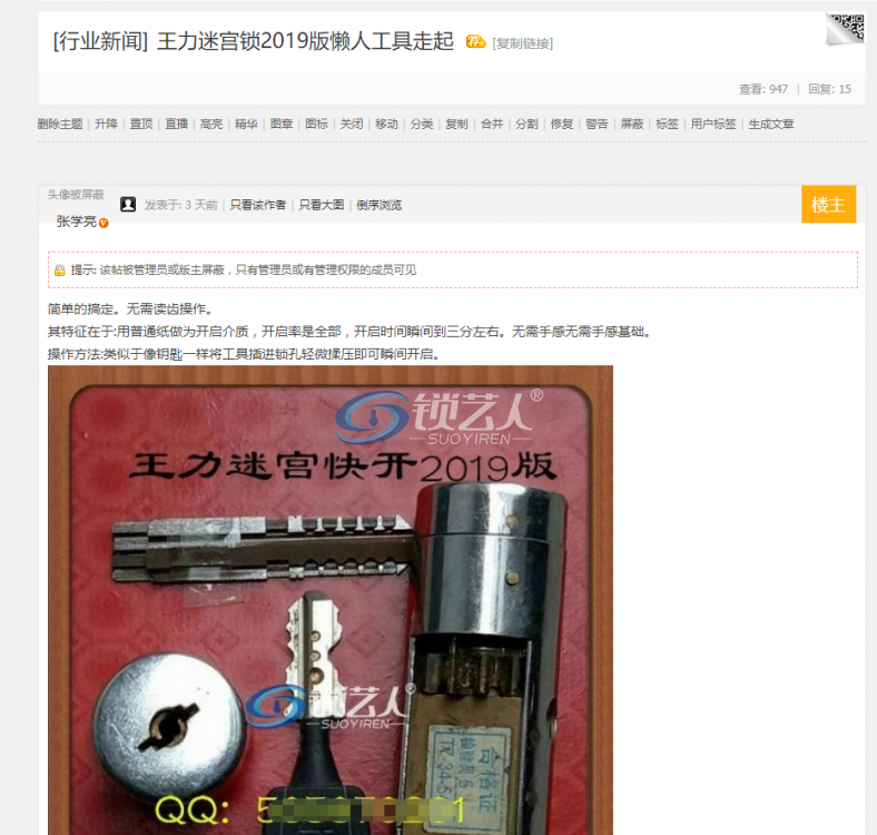 屏蔽2.png