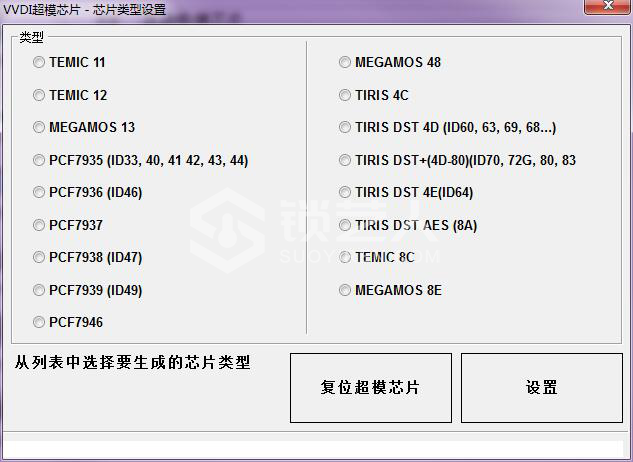 VVDI2超模芯片使用教程