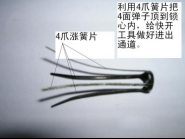 3第三章 民用锁具开启与维修5951.png