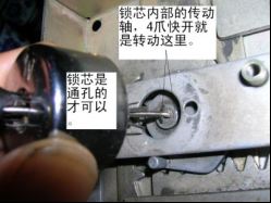 3第三章 民用锁具开启与维修5992.png