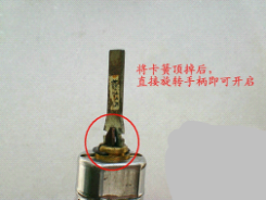 3第三章 民用锁具开启与维修6287.png
