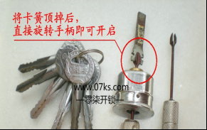 3第三章 民用锁具开启与维修6288.png