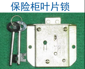 3第三章 民用锁具开启与维修21230.png