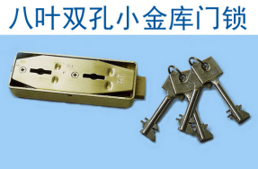 3第三章 民用锁具开启与维修21231.png