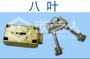 3第三章 民用锁具开启与维修21232.png