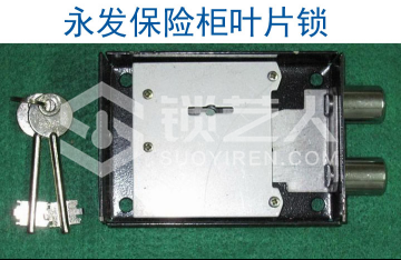 3第三章 民用锁具开启与维修21239.png