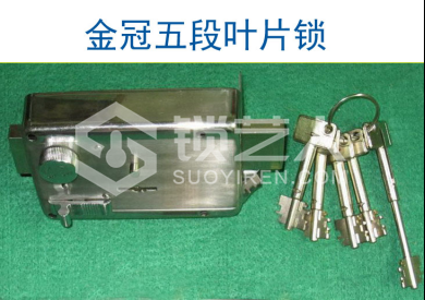 3第三章 民用锁具开启与维修21245.png