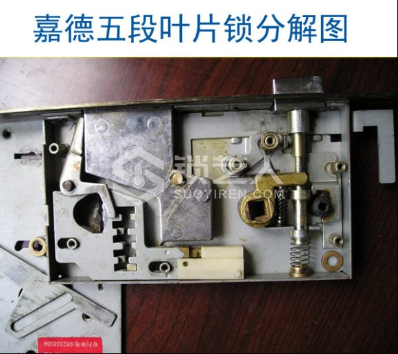 3第三章 民用锁具开启与维修21249.png