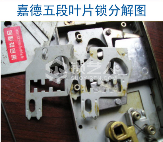 3第三章 民用锁具开启与维修21252.png