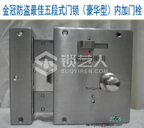3第三章 民用锁具开启与维修21257.png