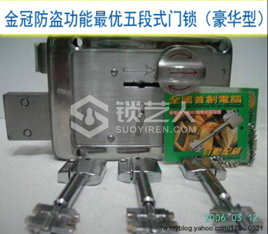 3第三章 民用锁具开启与维修21258.png