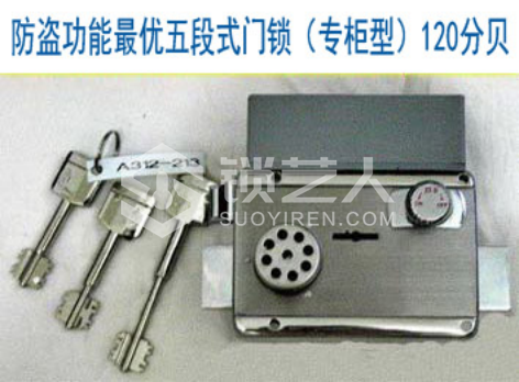 3第三章 民用锁具开启与维修21259.png