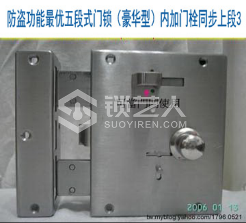 3第三章 民用锁具开启与维修21261.png