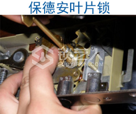 3第三章 民用锁具开启与维修21262.png