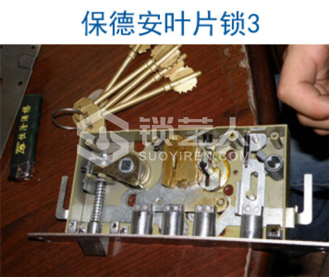 3第三章 民用锁具开启与维修21263.png