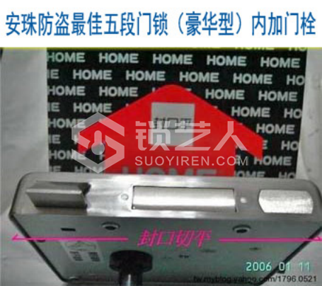 3第三章 民用锁具开启与维修21266.png