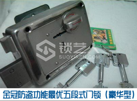 3第三章 民用锁具开启与维修21268.png