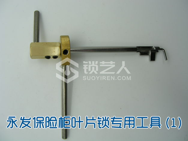 3第三章 民用锁具开启与维修21278.png